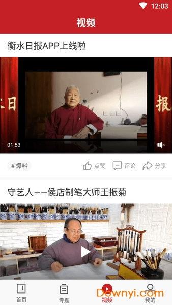 衡水最近爆料新闻,揭秘某企业涉嫌违规操作内幕 第1张 衡水最近爆料新闻,揭秘某企业涉嫌违规操作内幕 第1张